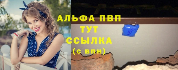 альфа пвп VHQ Саяногорск