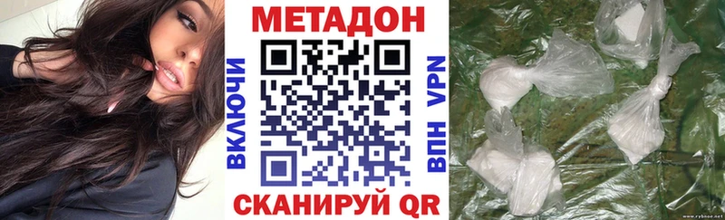 купить наркотик  Малоярославец  blacksprut вход  МЕТАДОН белоснежный 